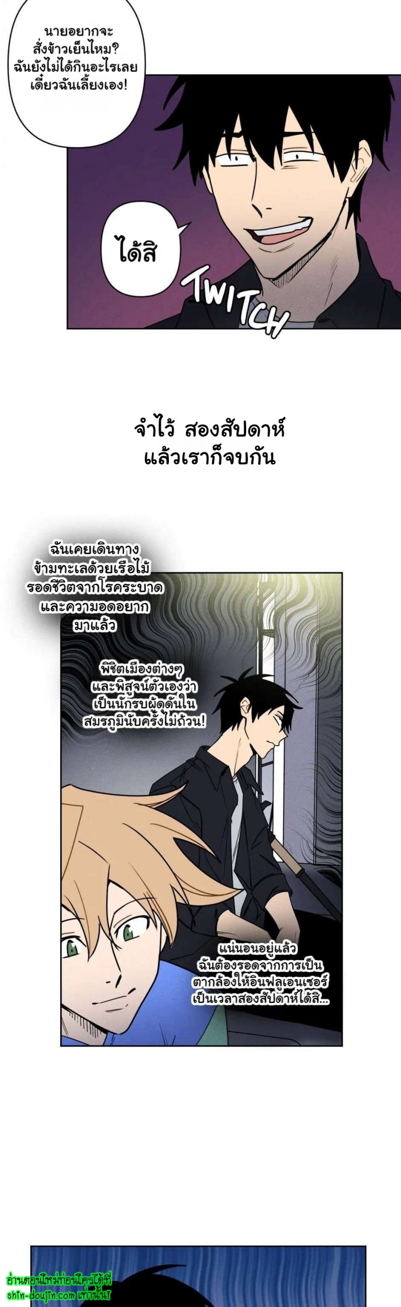 Achilles And The Boy Next Door EP 6